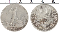 монета - ссср 1 полтинник - подробная информация фото 1