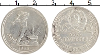 монета - ссср 1 полтинник - подробная информация фото 1