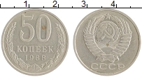 монета - ссср 50 копеек - подробная информация фото 1