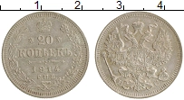 монета - 1894 – 1917 николай ii 20 копеек - подробная информация фото 1