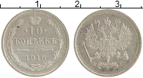 монета - 1894 – 1917 николай ii 10 копеек - подробная информация фото 1