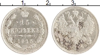 монета - 1894 – 1917 николай ii 15 копеек - подробная информация фото 1