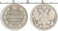 монета - 1894 – 1917 николай ii 15 копеек - подробная информация фото 1