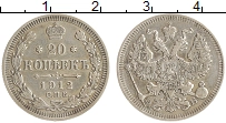 монета - 1894 – 1917 николай ii 20 копеек - подробная информация фото 1