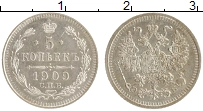 монета - 1894 – 1917 николай ii 5 копеек - подробная информация фото 1