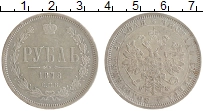 монета - 1855 – 1881 александр ii 1 рубль - подробная информация фото 1