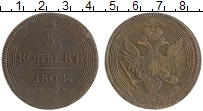 монета - 1801 – 1825 александр i 5 копеек - подробная информация фото 1