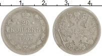 монета - 1894 – 1917 николай ii 20 копеек - подробная информация фото 1