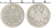 монета - 1894 – 1917 николай ii 20 копеек - подробная информация фото 1
