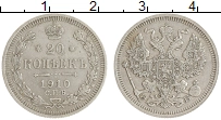 монета - 1894 – 1917 николай ii 20 копеек - подробная информация фото 1