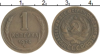монета - ссср 1 копейка - подробная информация фото 1