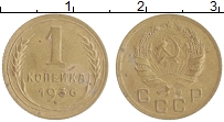 монета - ссср 1 копейка - подробная информация фото 1