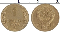монета - ссср 1 копейка - подробная информация фото 1