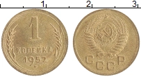 монета - ссср 1 копейка - подробная информация фото 1