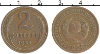 монета - ссср 2 копейки - подробная информация фото 1