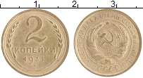 монета - ссср 2 копейки - подробная информация фото 1