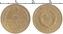 монета - ссср 2 копейки - подробная информация фото 1
