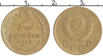 монета - ссср 2 копейки - подробная информация фото 1
