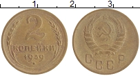монета - ссср 2 копейки - подробная информация фото 1