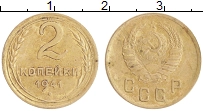 монета - ссср 2 копейки - подробная информация фото 1