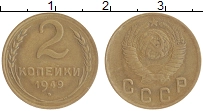 монета - ссср 2 копейки - подробная информация фото 1