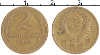 монета - ссср 2 копейки - подробная информация фото 1
