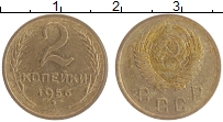 монета - ссср 2 копейки - подробная информация фото 1