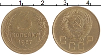 монета - ссср 3 копейки - подробная информация фото 1