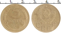 монета - ссср 5 копеек - подробная информация фото 1