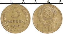 монета - ссср 5 копеек - подробная информация фото 1
