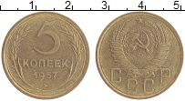 монета - ссср 5 копеек - подробная информация фото 1