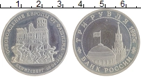 монета - россия 3 рубля - подробная информация фото 1