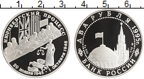 монета - россия 2 рубля - подробная информация фото 1