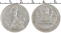 монета - ссср 1 полтинник - подробная информация фото 1