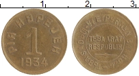 монета - тува 1 копейка - подробная информация фото 1