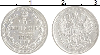 монета - 1894 – 1917 николай ii 5 копеек - подробная информация фото 1