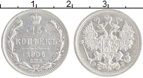 монета - 1894 – 1917 николай ii 15 копеек - подробная информация фото 1