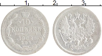 монета - 1894 – 1917 николай ii 10 копеек - подробная информация фото 1