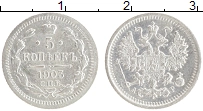 монета - 1894 – 1917 николай ii 5 копеек - подробная информация фото 1