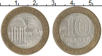 монета - россия 10 рублей - подробная информация фото 1