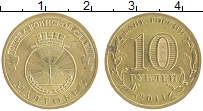 монета - россия 10 рублей - подробная информация фото 1