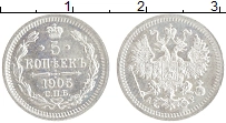 монета - 1894 – 1917 николай ii 5 копеек - подробная информация фото 1