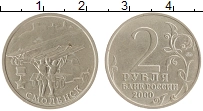 монета - россия 2 рубля - подробная информация фото 1