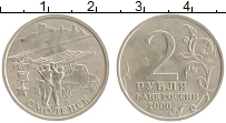 монета - россия 2 рубля - подробная информация фото 1