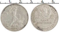 монета - ссср 1 полтинник - подробная информация фото 1