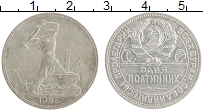 монета - ссср 1 полтинник - подробная информация фото 1