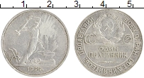 монета - ссср 1 полтинник - подробная информация фото 1
