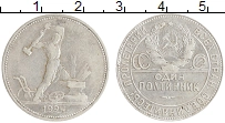 монета - ссср 1 полтинник - подробная информация фото 1