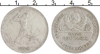 монета - ссср 1 полтинник - подробная информация фото 1