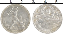 монета - ссср 1 полтинник - подробная информация фото 1